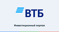 ВТБ - инвестиционный портал